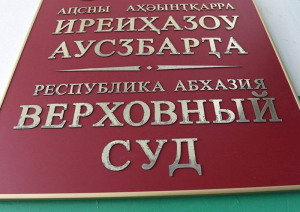 УГОЛОВНОЕ ДЕЛО ПО ОБВИНЕНИЮ ДАДАШЕВА Н.И. НАПРАВЛЕНО В ВЕРХОВНЫЙ СУД РА ДЛЯ РАССМОТРЕНИЯ ПО СУЩЕСТВУ