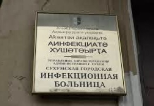 «ИНФЕКЦИОННАЯ БОЛЬНИЦА СУХУМА ОБЕСПЕЧЕНА ВСЕМИ НЕОБХОДИМЫМИ МЕДИКАМЕНТАМИ»