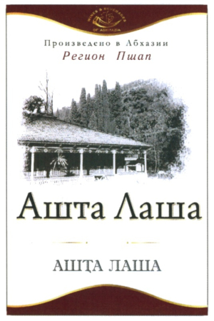 АБХАЗСКОЕ ВИНО «АШТА ЛАША»- ПОБЕДИТЕЛЬ КОНКУРСА ПРОДУКЦИИ ВИНОДЕЛОВ В МОСКВЕ