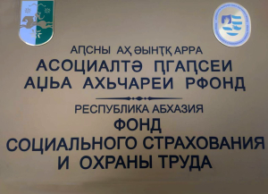 «270 СОТРУДНИКОВ ОРГАНИЗАЦИЙ- СТРАХОВАТЕЛЕЙ ОТПРАВЛЕНЫ НА САНАТОРНО- КУРОРТНОЕ ЛЕЧЕНИЕ ЗА ДЕВЯТЬ МЕСЯЦЕВ ТЕКУЩЕГО ГОДА»: В ФОНДЕ СОЦСТРАХА РАССКАЗАЛИ О ТЕКУЩЕЙ РАБОТЕ